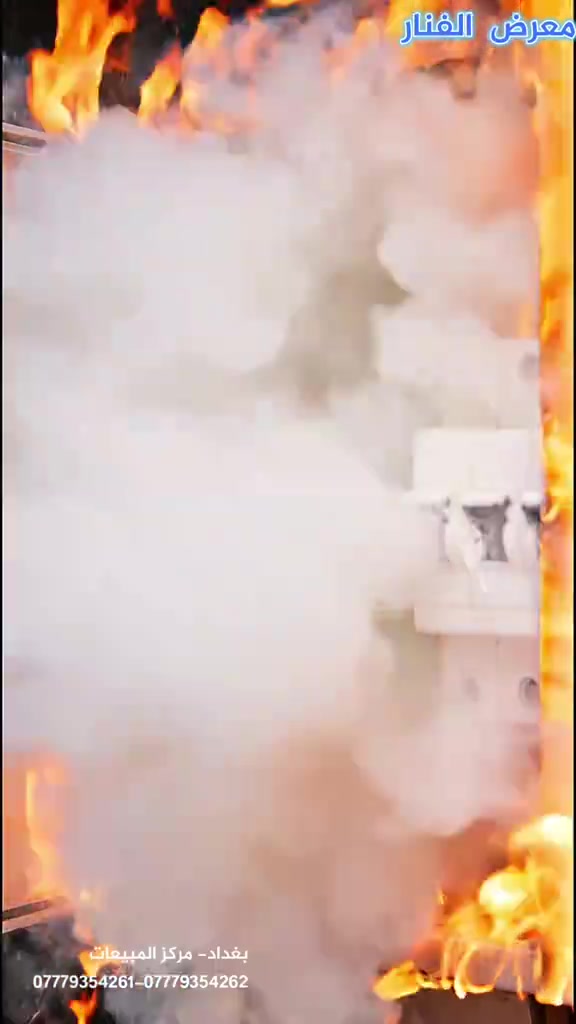 جوزه طفايه حريق ٢٠ غرام 🔥 حمايه سريعه وآمنه للبيت والسياره والمحل ✅ يتوفر توصيل لجميع المناطق 🚚 للطلب والاستفسار: 📞 +9647779345262 📞 +9647769345264 متوفر الآن في معرض الفنار #الفنار #طفاية_حريق #سلامة #حماية


**إذا كنت صاحب هذا الإعلان وتريد حذفه لأي سبب، رجاءا أرسل رسالة إلى الدعم الفني**