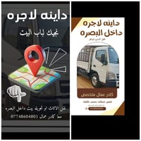 نقل مواكب • البصرة • كربلاء