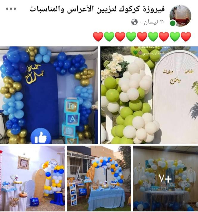 ❤️💚❤️💚❤️💚❤️عررررررررض خاااااااص
كوشات جميع المناسبات مع الشد والنقل75 الف❤️❤️
 تزييين غرف نوم وغرفة قدوم مولود جديد 75,الف❤️❤️
ايجار 5جنط لمدة 4ايام مع التوصيل 30الف❤️❤️
فقط داخل مناطق كرررررررركوك ❤️💚❤️💚❤️


**إذا كنت صاحب هذا الإعلان وتريد حذفه لأي سبب، رجاءا أرسل رسالة إلى الدعم الفني**