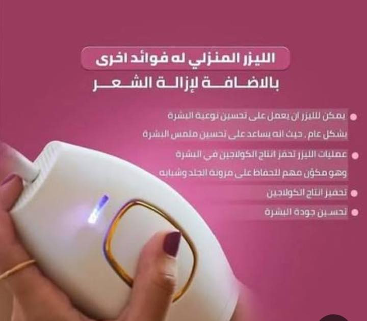 جهاز ليزر ازاله الشعر ماركه معروفه  مستخدمه مره وحده  وجهاز شد بشره هم مستخدم مره وحده  الليزر سعره 50 بيه مجال بسيط وجهاز شد البشره 15قفل


**إذا كنت صاحب هذا الإعلان وتريد حذفه لأي سبب، رجاءا أرسل رسالة إلى الدعم الفني**