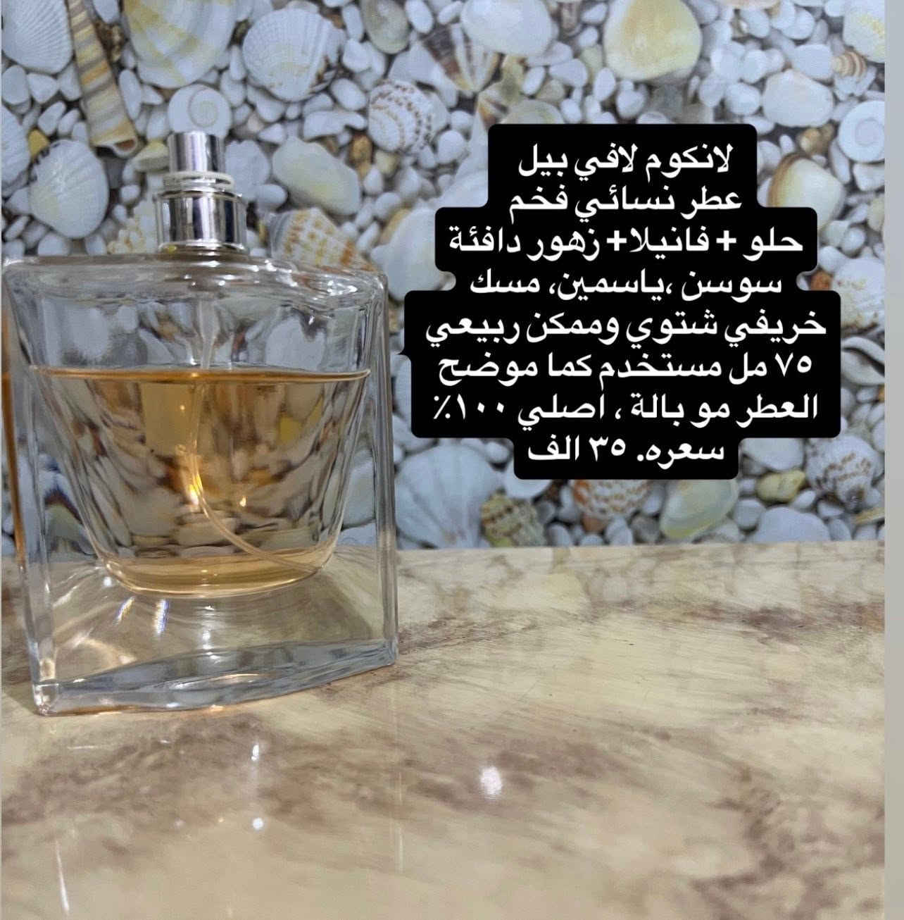نموذج من بضاعتي 
استيرادي الخاص من الكويت
العطور المعروضة اصلية ١٠٠٪؜
كل عطر وتفاصيله داخل الصور
تابعوني علمود تلحكون على جمال الوجبات اللي جاية 🔥💘


**إذا كنت صاحب هذا الإعلان وتريد حذفه لأي سبب، رجاءا أرسل رسالة إلى الدعم الفني**