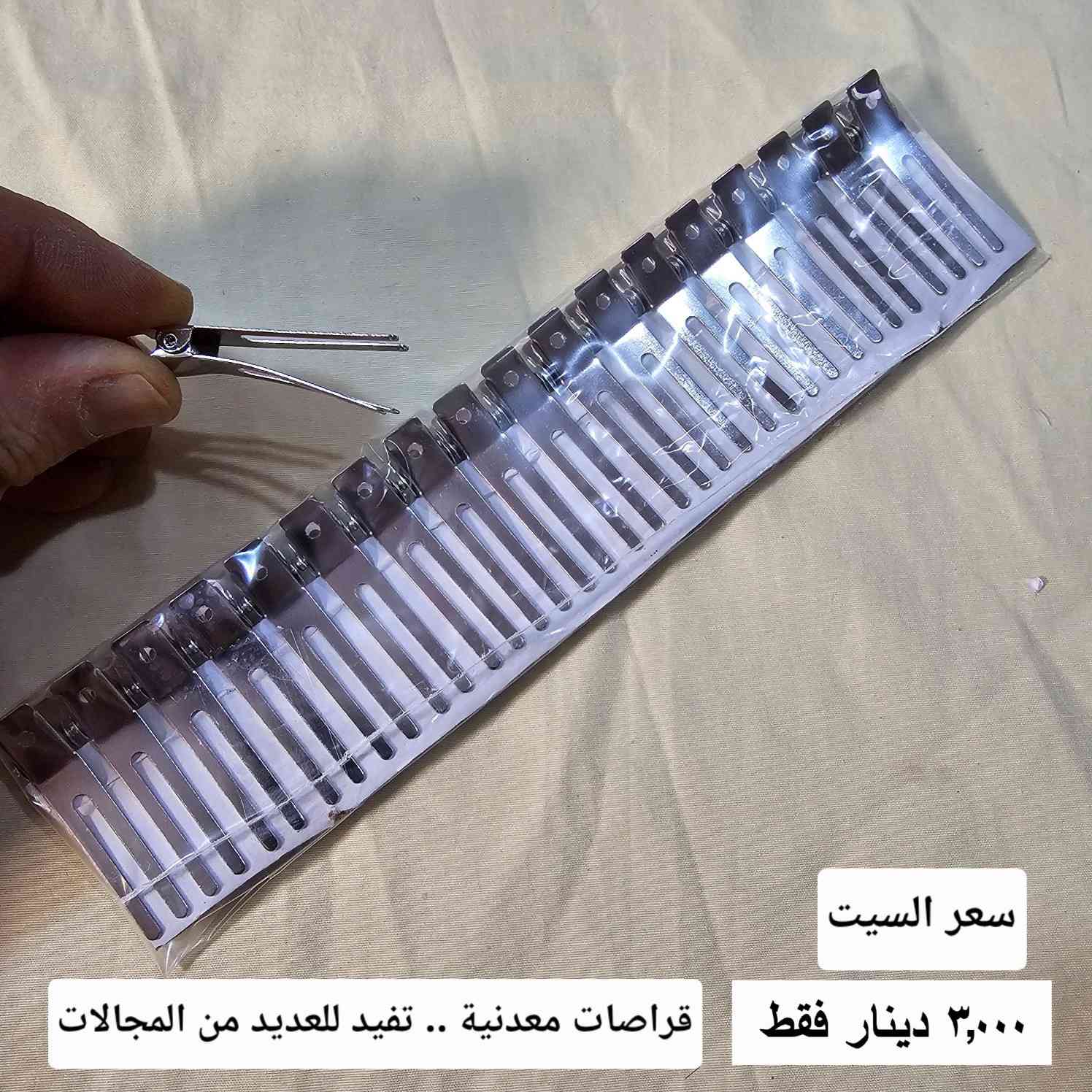 اغراض امزون متنوعة .. اي قطعة بسعر ٣,٠٠٠ دينار فقط.. متوفر توصيل لجميع المحافظات العراقية ٢,٠٠٠ دينار فقط..


**إذا كنت صاحب هذا الإعلان وتريد حذفه لأي سبب، رجاءا أرسل رسالة إلى الدعم الفني**