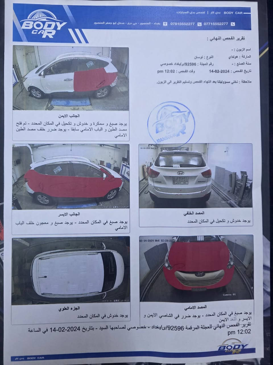 توسان 2013 خليجي
ماشية 140  سيارتنا مال بيت باسمنا صار 8 سنوات كل صور مرفقة بلمنشور مع السونار  سيارة جاهزة وما بيها شي     السعر 122وبيها مجال
مكاني الطارمية   ***********     ***********
