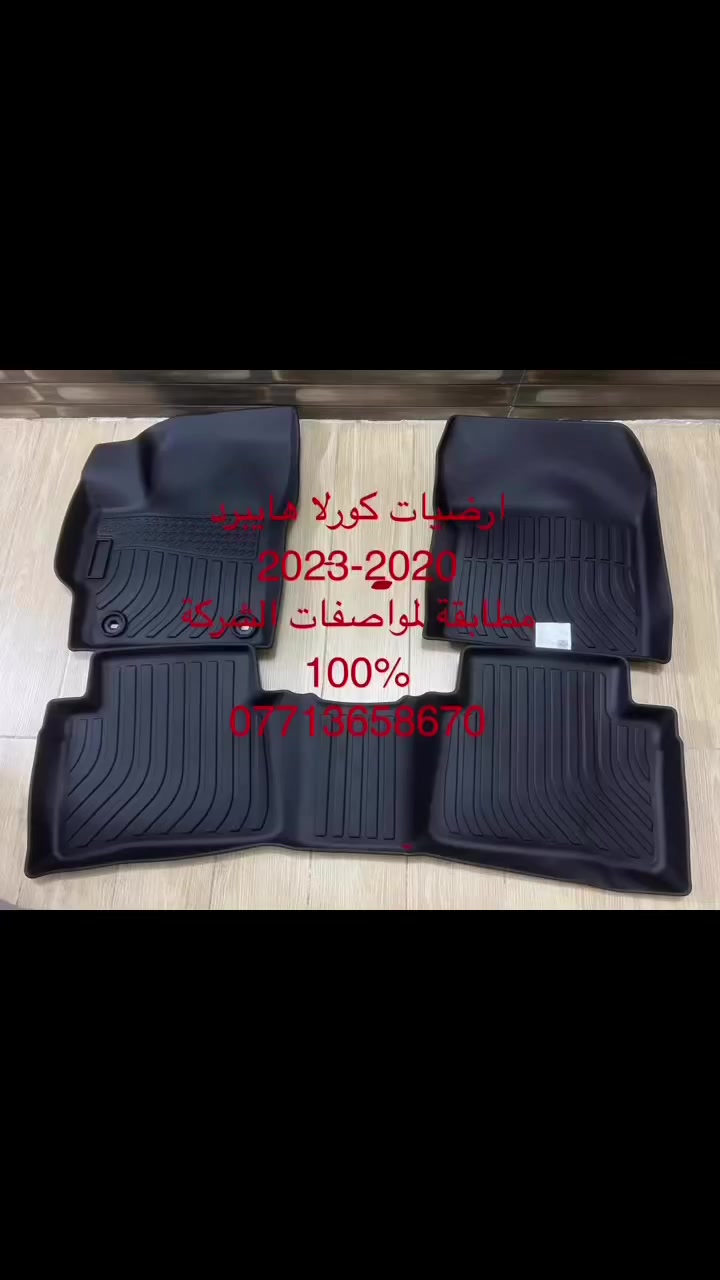 ارضيات #كورلا_هايبرد
من مادة TPE
مقاوم للحرائق والماء والخدوش 
 0771 365 8670
