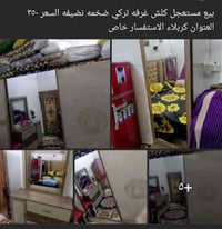 كربلاء • غرف نوم