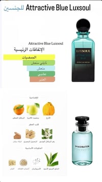 بدائل لوكسول • ٨٥مل • أداء قوي