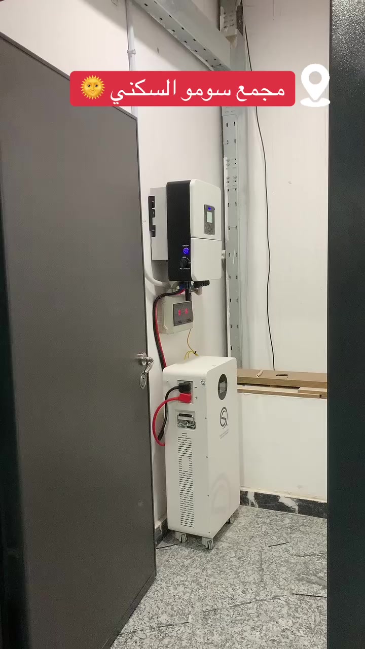 منظومة طاقة شمسية بقدرة 20 امبير بنظام العاكسة بدون الواح مصممه للشقق السكنيه والمحلات التجارية 🌞. 
مكونات المنظومة :-
⚡انفيرتر ماركة Deye ضمان 5سنوات 👌
⚡بطارية ليثيوم فوسفات الحديد ضمان 5سنوات👌
⚡كومباينر بوكس للحماية مع جميع القواطع👌
⚡كيبل AC 4*6👌
حل مشكلة الكهرباء وتواصل ويانه . SAN /Solar


**إذا كنت صاحب هذا الإعلان وتريد حذفه لأي سبب، رجاءا أرسل رسالة إلى الدعم الفني**