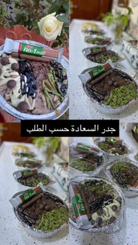 حسب الطلب • جدار السعادة • ديكور