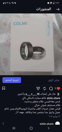 خاتم ذكي • قابل للارتداء • إلكترونيات