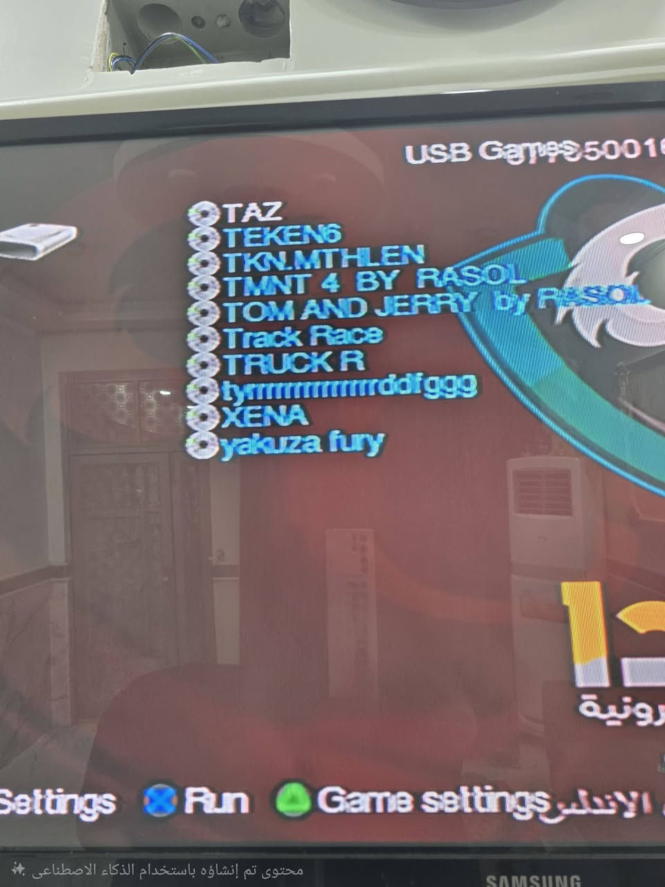 للبيع جهاز بلاى ستيشن 2 سلم مهكر بحالة
الوكالة ونظيف جدأ شخط ما بى، الجهاز
بشرط لا يحمى ولا يفصل نهائيأ. متروس
ومحمل 5O لعبة من أقوى وأشهر الألعاب
المنوعة . ، مع كامل ملحقاته السعر 60 الف وبيه مجال 
العنوان بغداد مدينة الصدر
***********
