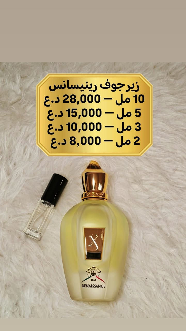 ✨ تقسيمات عطور ✨
((السعر داخل كل صورة))

للطلب والاستفسار مراسلة الخاص 💎 

متوفر توصيل لجميع محافظات العراق 💎

#بارفام #تقسيمات #براندات #عطور #نيش #دزاينر


**إذا كنت صاحب هذا الإعلان وتريد حذفه لأي سبب، رجاءا أرسل رسالة إلى الدعم الفني**