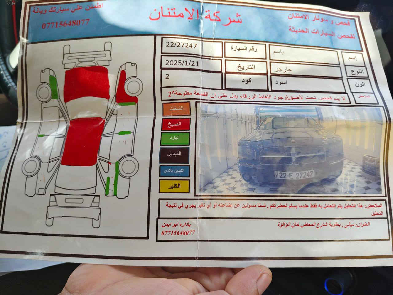 السلام عليكم شباب .دوج 2010 رقم اربيل بسمي شرط التحويل سونار مرفق بل صور السياره بيها لاستيك ولف تنقيص كلش قليل مابيه دخان بس اول ما تشتغل قليل وصدره المامي بي طبه مال شمعات السياره خير من الله السعر 95 وبيها مجال الطيبين حك الجيه عنواني بغداد الحسينيه الراشديه *********** ما متواجد خاص

