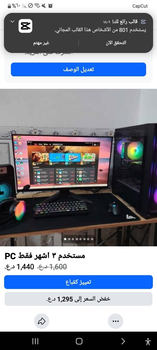Pc للبيع اخوان صار ٣ اشهر من اخذته الله شاهد كله بلكارتون السعر ***********
