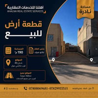 الحلة • ١٩٠م • طابو ملك