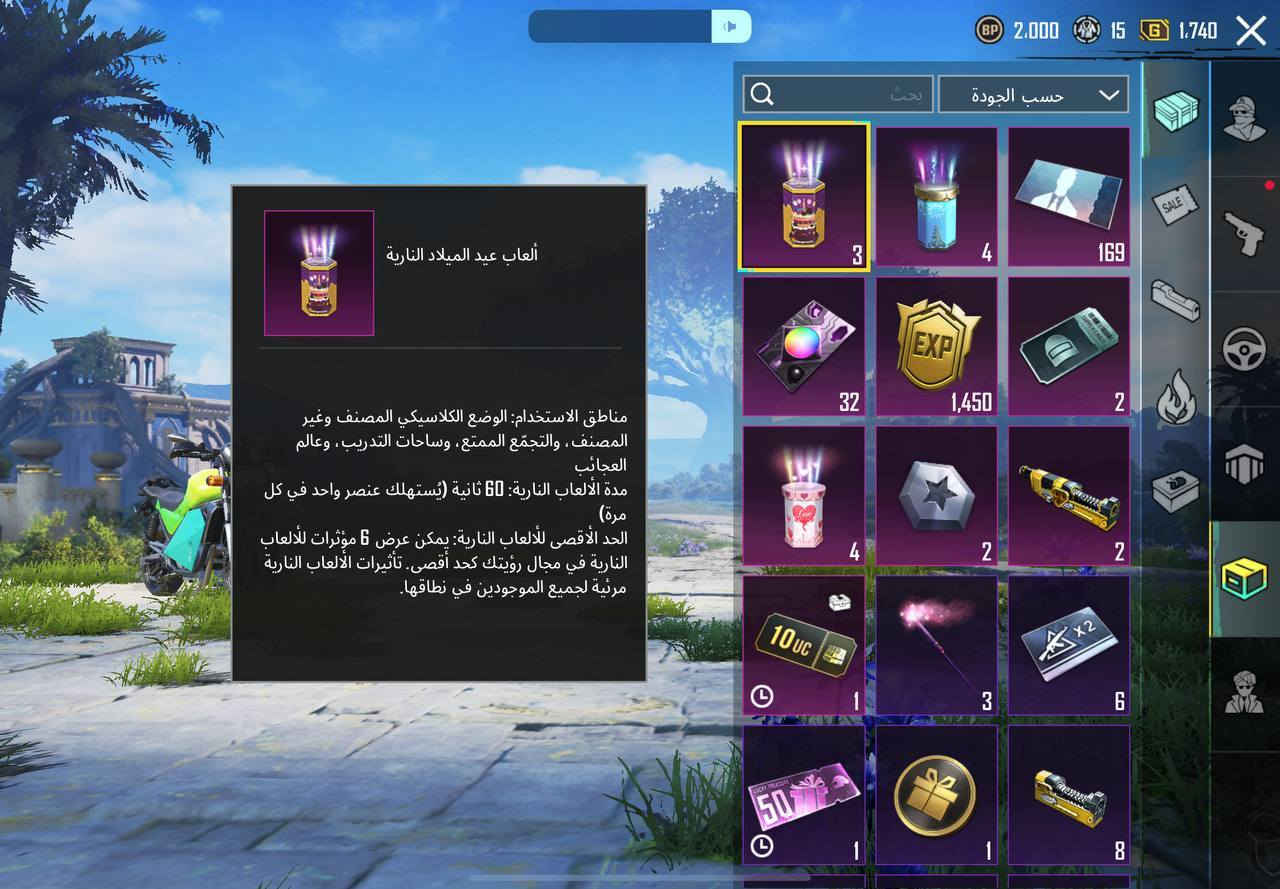 سعر 150 عندي عرف ب اغلب المحافظات
عدد أسلحة التطوير :23 سلاح 
رقمي للتواصل / ***********
