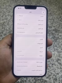 جهاز 13 برو ماكس ذاكره 256 جهاز نضيف نضافته فول لاطخه ولاضربه جهاز وتر...