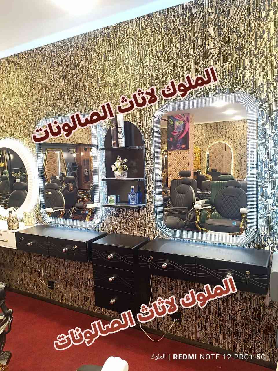 وصلت حديثًا تشكيلة ديكورات حلاقة
تصاميم جميلة وعصرية
بألوان فخمة تناسب جميع الأذواق ✨
للحجز والاستفسار يُرجى مراسلة الصفحة
🚚 توصيل لجميع المحافظات


**إذا كنت صاحب هذا الإعلان وتريد حذفه لأي سبب، رجاءا أرسل رسالة إلى الدعم الفني**