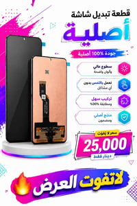 نجف • حي الميلاد • الكترونيات