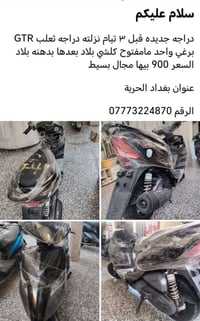 مكلفه بلنشر الاستفسار واساب 07715134244