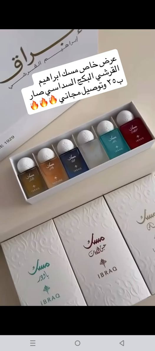بكج عطر المسك إبراهيم القيشي
6روائح فريدة بين النعومة والدفء والعطور الشرقيه


**إذا كنت صاحب هذا الإعلان وتريد حذفه لأي سبب، رجاءا أرسل رسالة إلى الدعم الفني**