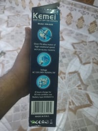 مكينة حلاقة
