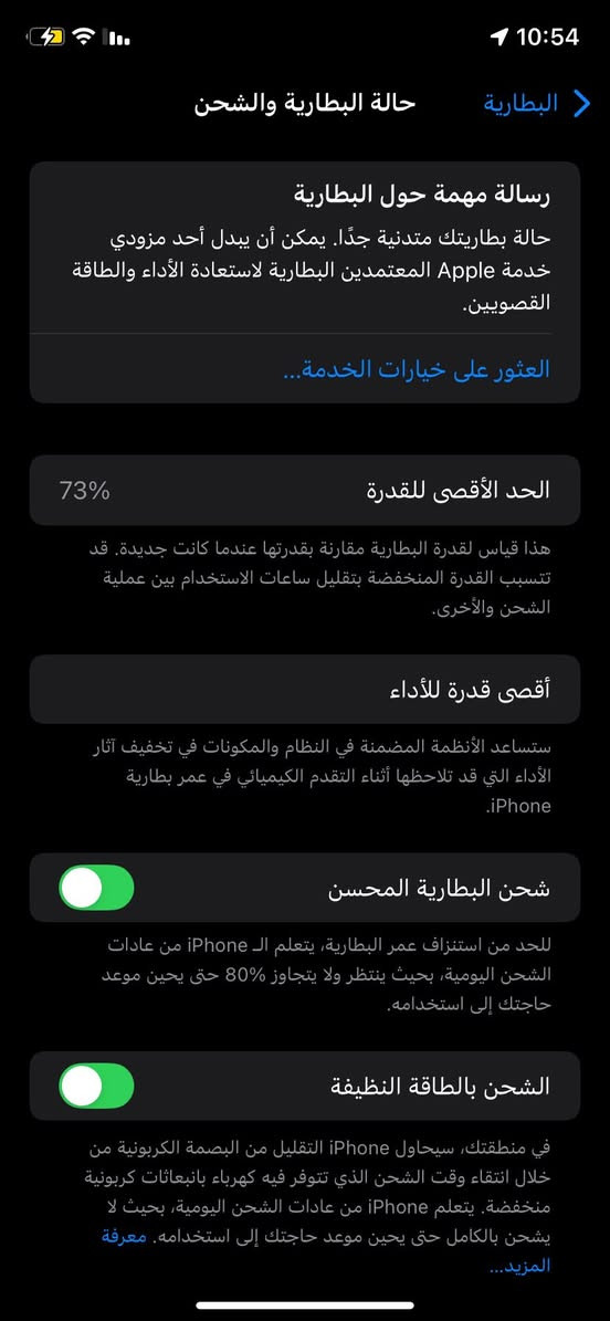 ايفون 11
128
بطاريه 73بلاديً
210سعر شرط حاسبه هوا كلشي 
***********
