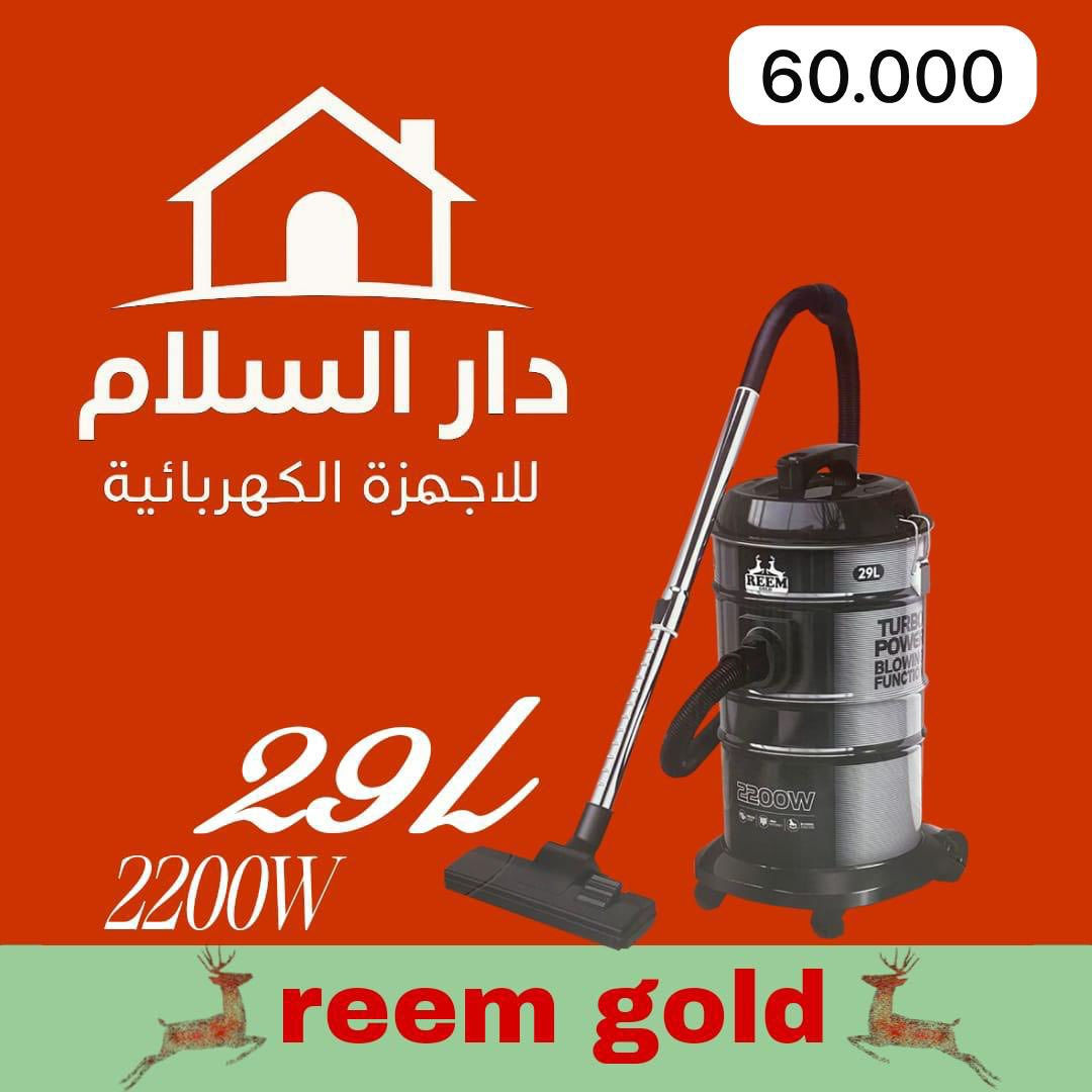 عروض خاصه من معرض دار السلام
مكانس كهربائية ماركات اصلية درجه اولى
بسعر الكلفه 

📍الانبار-الرمادي -5 كيلو مجاور مديرية المرور 
📞***********
يتوفر بيع بالنقد والتقسيط
