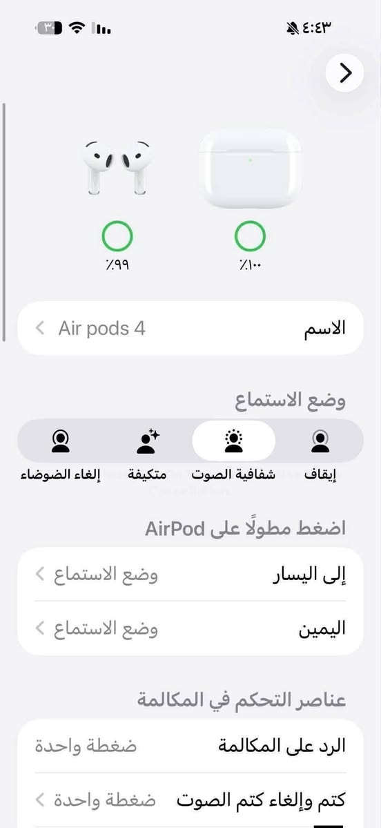 سماعات باله أمريكي Air pods 4 الحديث
اصلي باله أمريكي ، باله مستعمل بس كلش نظيف وياه حافظة جلد مع كيبل كتان 
ما مفتوح ولا مصلح بطارية قوية صوت قوي 
بإمكانك تفحص قبل الدفع ، اصلي باله 
سعره 20 قفل قفل توصيل مجاني  نظافة 90% قطع محدودة 
للحجز واتس اب فقط ***********
