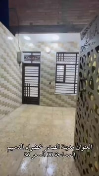 يا الله اللهم صل على محمد وال محمد تتوفر عندي مشتملات المساحه 90 متر ب...