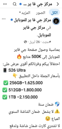 S26 ألترا • 512 • ضمان المركز