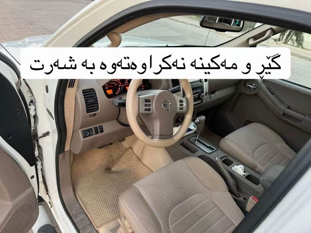 *********** للسعر و معاملة السليمانية, العراق
