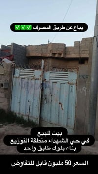 حي الشهداء • ١٢٥م • طابو صرف