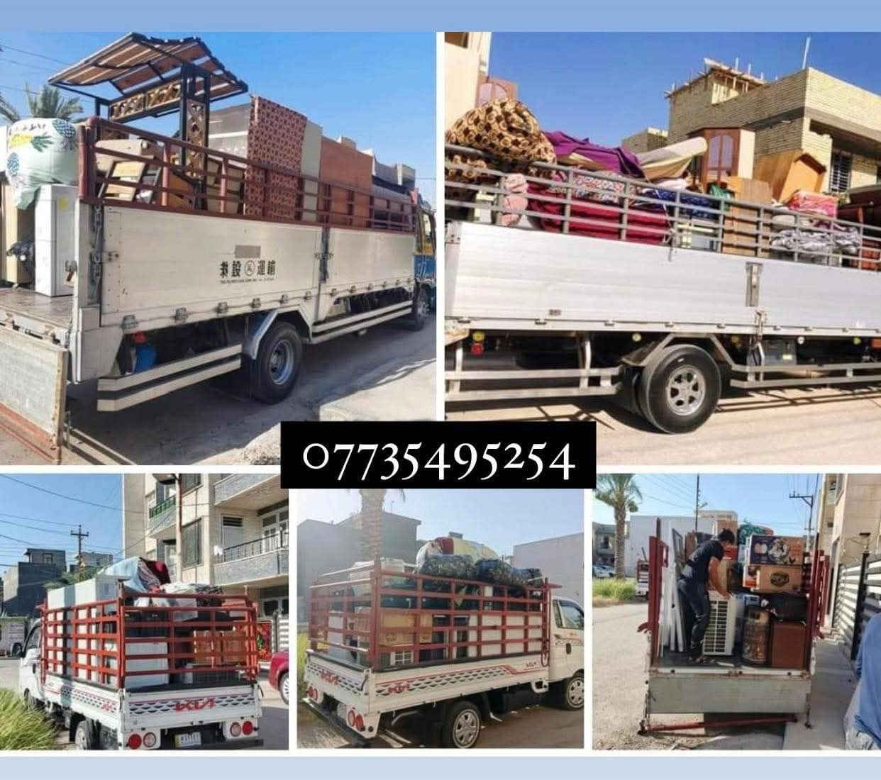 لنقل الأثاث داخل وخارج مجمع بسماية السكني والمحافظات 🛣️ 

كيه حمل 2 طن وهينو 5 طن 

شد وفتح غرف النوم(بانواعها)🪚

شد وفتح السبالت 🧰

صبغ الشقق🖌️

غسل وتنظيف الشقق 🪣

مع ضمان حفظ الأغراض 🦺

وتغليف الأغراض بصورة جيدة 📦 

كل هاذا بلاش بانسب الاسعار 💵 

انتة عليك بس تنتصل وحنة نجيك 

ملاحظة نشتري الأغراض المستخدمة 

تتوفر لدينا شقق للايجار للراغبين بعرض شققهم للاجار الاتصال علئ الرقم 

***********

ومن الله التوفيق

انسب الاسعار 💵☺️
