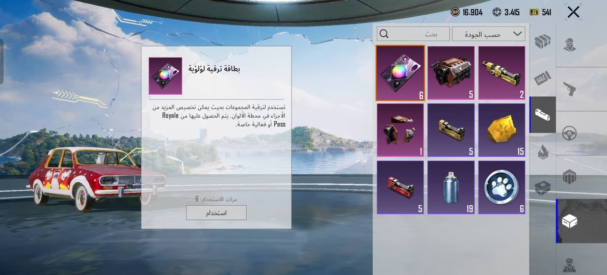 كلشي موضح بلفيديو الحساب مصروف عليه سعر الحساب 115 وبي مجال بسيط حك الجية عنوان بغداد مدينه الصدر متواجد واتساب اكتب تم ودخلك خاص
***********
