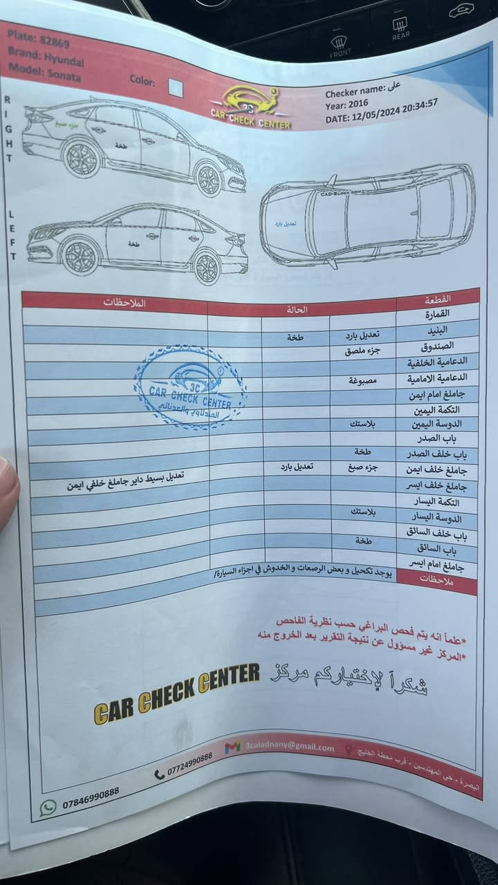 السلام عليكم سيارة سوناتا 16 لونها فيلي وارد امريكي للبيع بأسمي السيارة سنوية جديدة مرقمة بصرة الرقم الانكليزي السيارة جاهزة من كلشي حدادية جديدة تبريد تدفئة كلشي شغال بيها حادثها كلش بسيط سعرها 130$ للعلم انا مبدل بيها ربل ولف ومعلي الگازگيت وبيها طخه بسيطة بـ باب العبري خلف السايق للتواصل : ***********
