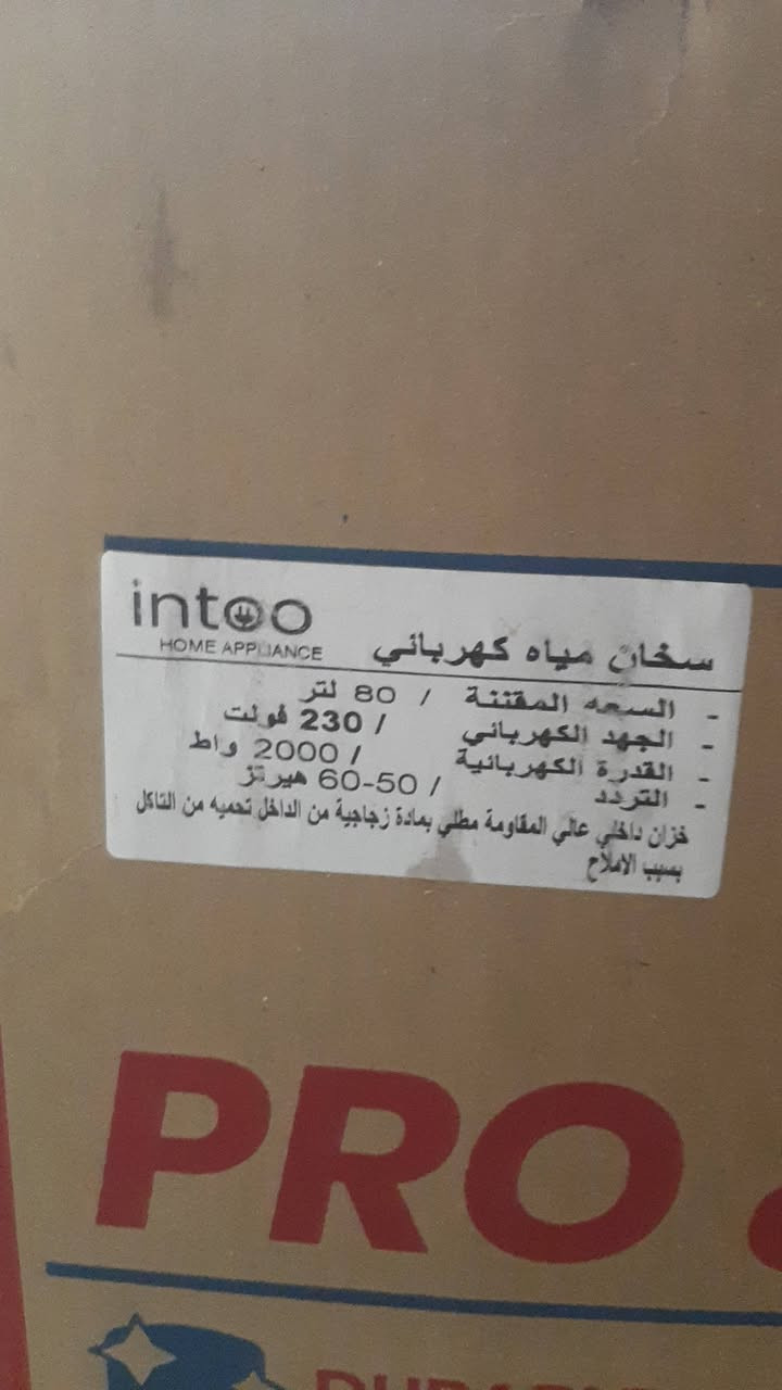سخان للبيع ٨٠ لتر .. بحالة جيدة يحتوي مادة زجاجية من الداخل ضد الاملاح 
***********
