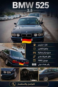 BMW محرك مسكر فانوس المرغوب لون حبري * كشنات تحكم كهرباء  * كهربائيات ...