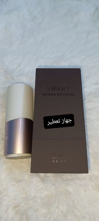 جهاز تعطير • ١٥ • اول تم