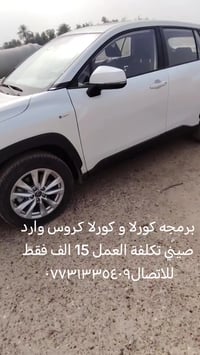 للتواصل واتس اب 07731335409