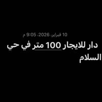 النجف • ١٠٠م • حي السلام