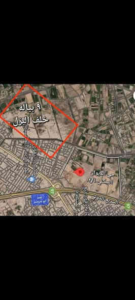 اني صاحب القطعه مو دلال قطعه ارض للبيع 9بياله ابو منيصير الجديده خلف البزل 55م ركن مقابيلها تشجير وساحه  رقمها 1420 سعرها 12 ***********  لظلون تواعدون وعود كاذبه
