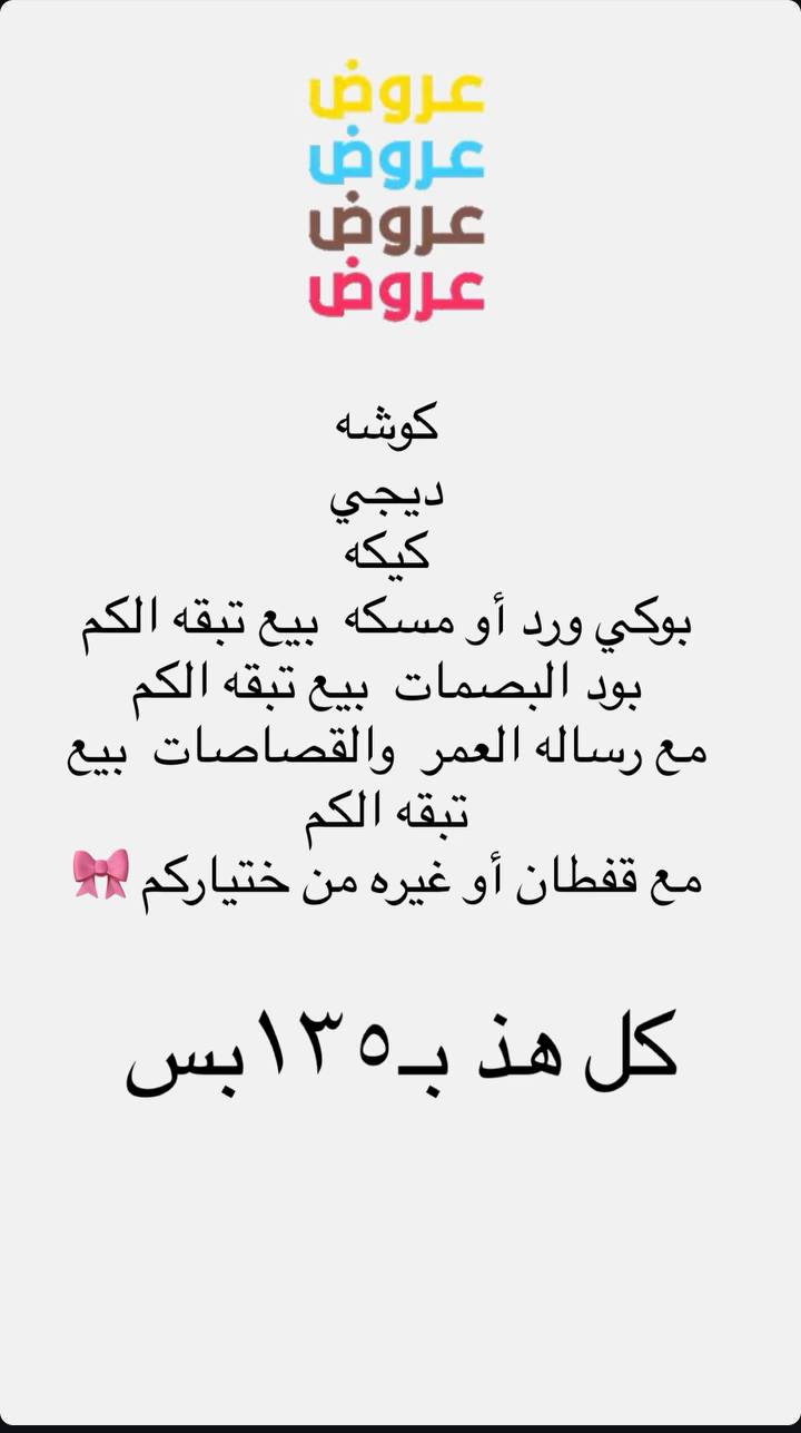 ذي قار رفاعي حي الامير شارع ٣٠
قرب اسواق اوركيد***********
