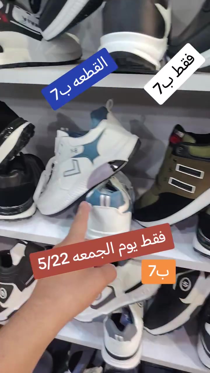 تخفيضات تخفيضات الجمعه 5/22
القطعه ب 7
لحكو شباب فقط اليوم


**إذا كنت صاحب هذا الإعلان وتريد حذفه لأي سبب، رجاءا أرسل رسالة إلى الدعم الفني**