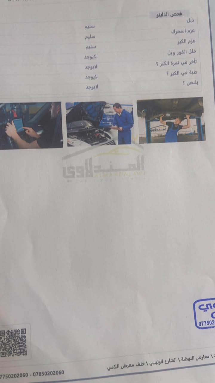 الانتره موديل 2017
امريكي حادثها صبغ قطعتين جاملغ امامي  بنيد 
ايربااك دركه طاك فقط
ماشي 97 
رقم اربيل سياره ب اسمي 
سعر 123 بيها مجال 
مكاني بغداد شعب 
***********
