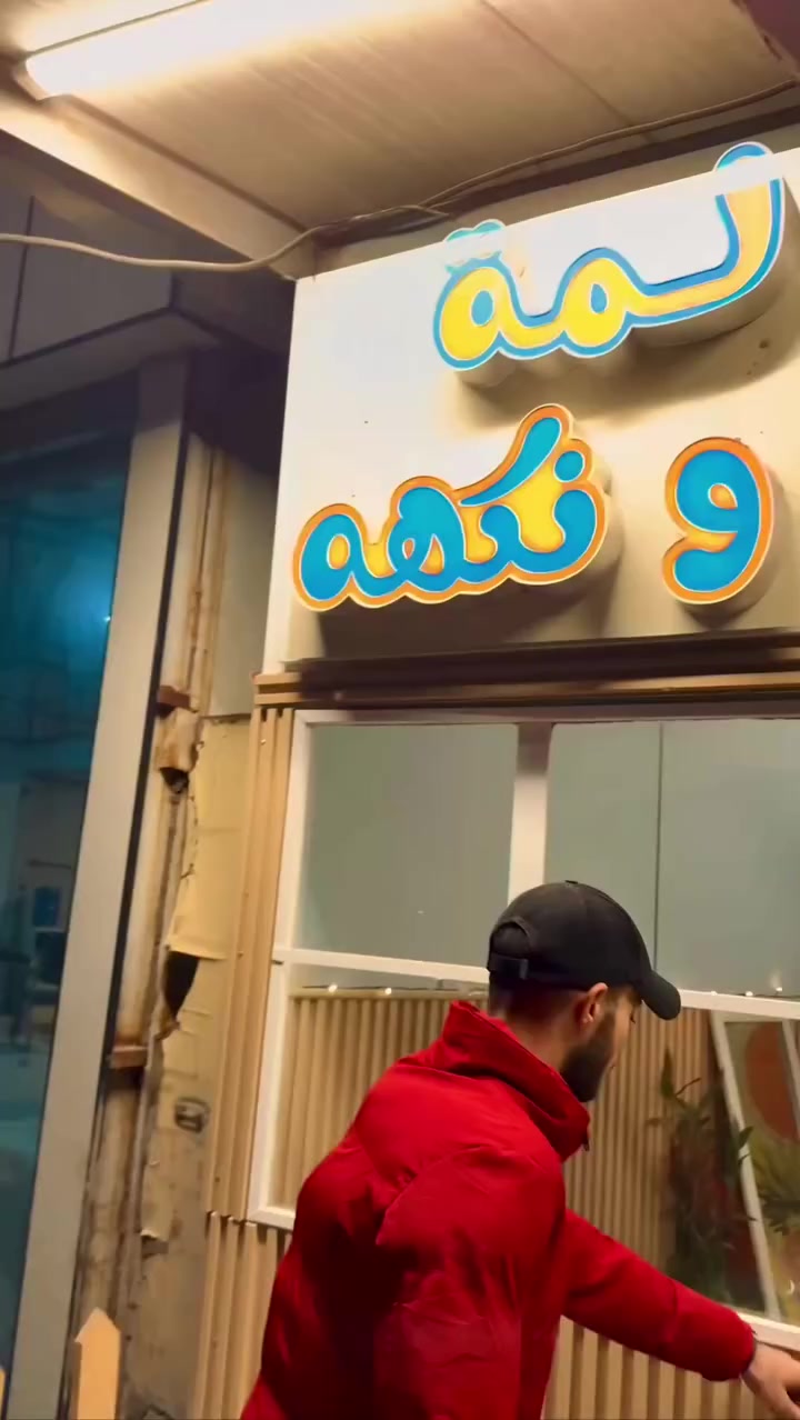 محل للأيجار
كامل ديكور + ماء + كهرباء + مولده شارع + تفاصيل اخرى .
العنوان -- المسيب بداية طريق السده القديم قرب مول المسيب / مجاور الفلكه مالمحكمه /ومدرسة المستقبل / مقابل المصرف / للاستفسار الاتصال او المراسله واتساب  __  ***********
الايجار --  ٣٠٠ الف
