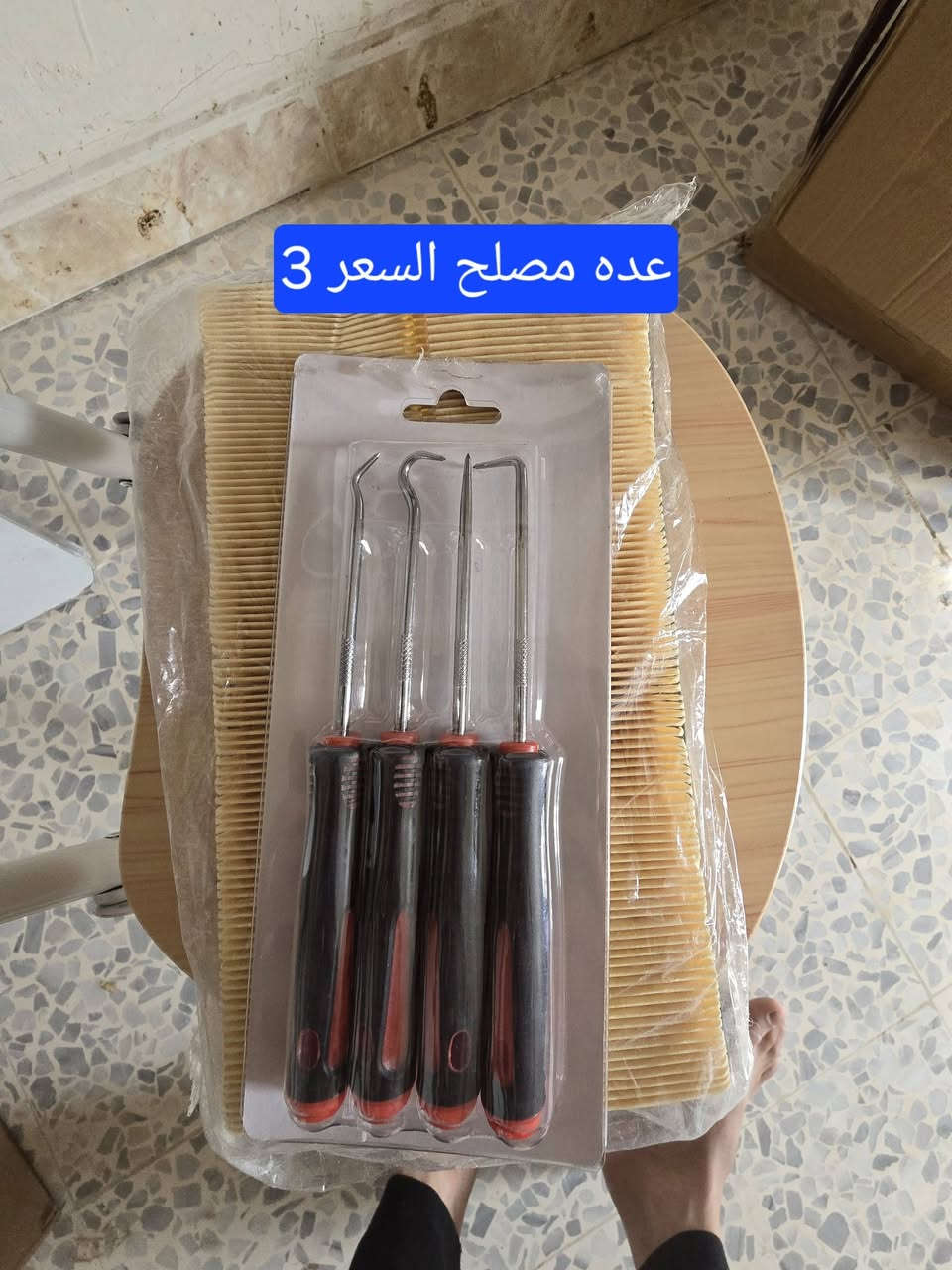 أغراض امزون للبيع كلشي وسعره ***********

