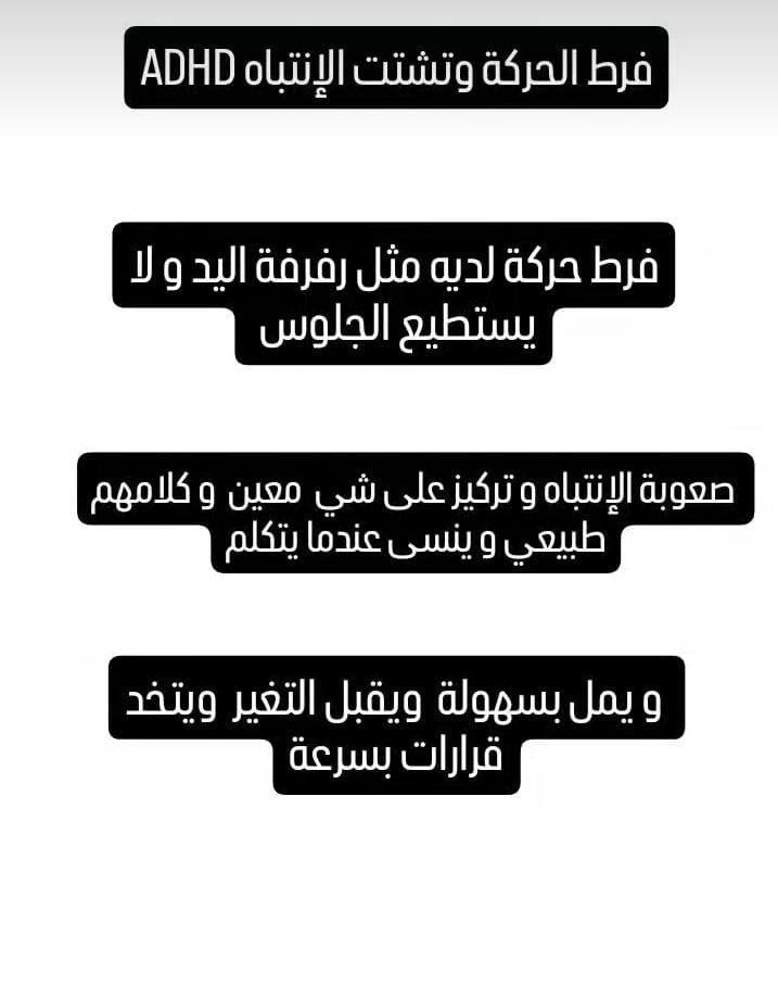 السلام عليكم
مدربة اطفال توحد خبرة ٥ سنين  و اعطي تدريبات للام لمساعدة طفلها للاستفسار على هذا الرقم ***********
