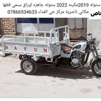 دايون ستونه • ناصريه • حي الفداء