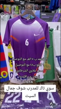 محل ملابس • تجهيزات • علاوي الشرطاوي