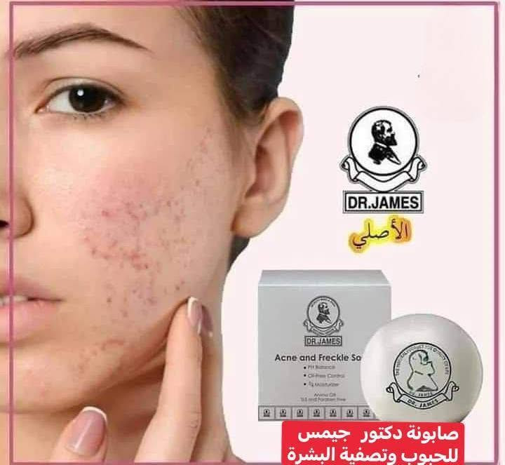 صابون عضوي لحب الشباب من دكتور جيمس -80 جم # الاصلي

الصابونة مصنوعة من مستخلصات طبيعية من أعشاب طبيعية.
الأعشاب الطبيعية تحفز الجهاز المناعي للبشرة لإصلاح وتغذية الجلد
تنشط مناعة الجلد.
تعمل على منع نمو البكتيريا مما يمنع ظهور حب الشباب على الوجه.
تحتوي على أكثر من 10 أنواع من الأعشاب مثـل: (الشلمالي، اسياتيك، ماتساكشي ، ماسورا)

تزيل البكتيريا الضارة مع خصائص مضادة للبكتيريا. 
العديد من البكتيريا الضارة تعيش على جلدك واللتي تسبب حب الشباب والبثور. 🍂

صابونة تزيل العديد من البكتيريا الضارة الموجودة على الجلد. 
مع خواص مضادة للنمش، صابونه تعمل على الحفاظ على توازن درجة الحموضة للحفاظ على بشرتك صافية.

1_تعمل لإزالة حب الشباب والنمش
 وتجعل البشره صافيه وناعمه
2_تعمل لأجل تبيض البشرة وجعلها
 أكثر أشراق ونعومة
3_تمنع نمو البكتريا مما يقلل ضهور حب الشباب 
4_مستخلصة من النبات ومواد طبيعية
نحن نزرع عشبنا بطريقة تقليدية لا كيميائية، وصياغة واستخراج العشبة بالطريقة التقليدية يساعد في الحصول على الفعالية، ثم تمر بعملية التغليف.
مناسب لجميع أنواع البشرة

#صنع في تايلاند اصلي💯
طريقة الاستخدام: الاستخدام اليومي لتنظيف الوجه والجسم.

السعر ٥ الاف فقط
🚘 يوجد خدمة توصيل لجميع محافظات العراق ٤ الاف 🚘


**إذا كنت صاحب هذا الإعلان وتريد حذفه لأي سبب، رجاءا أرسل رسالة إلى الدعم الفني**